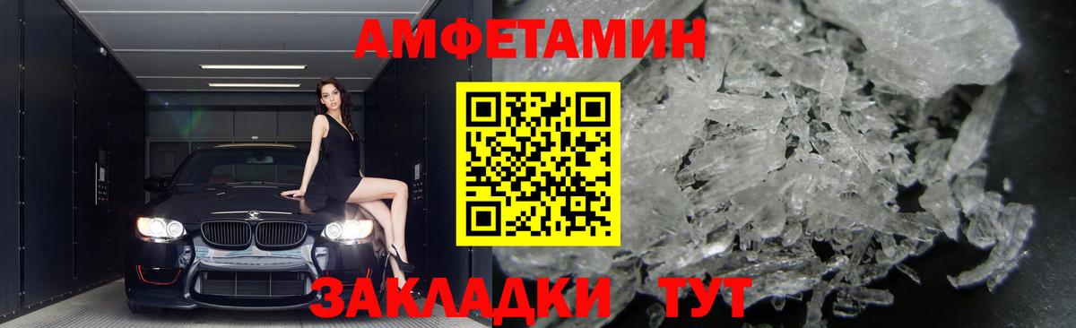 Пыть-Ях  АМФ  АМФЕТАМИН  Вход с VPN  Амфетамин VHQ 