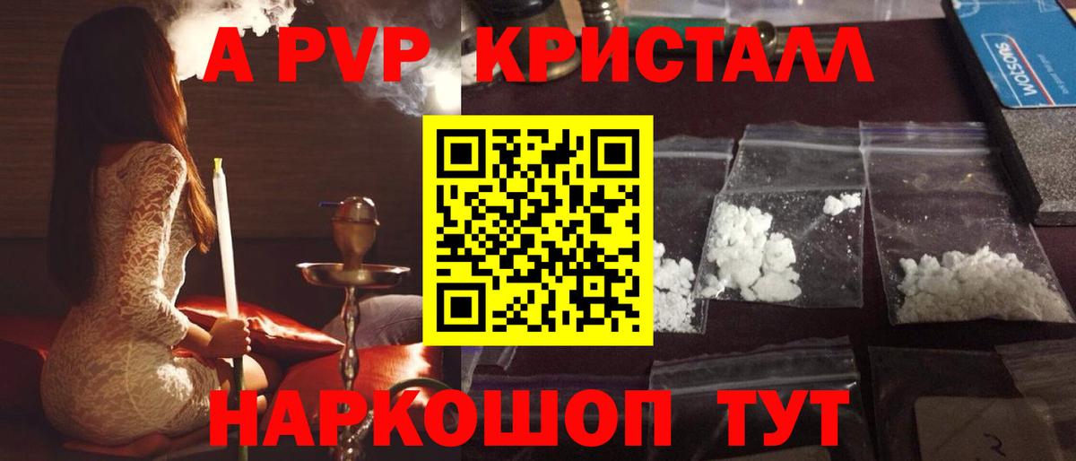 А ПВП Crystall  А ПВП СК КРИС  Пыть-Ях  Вход с VPN  А ПВП крисы CK 