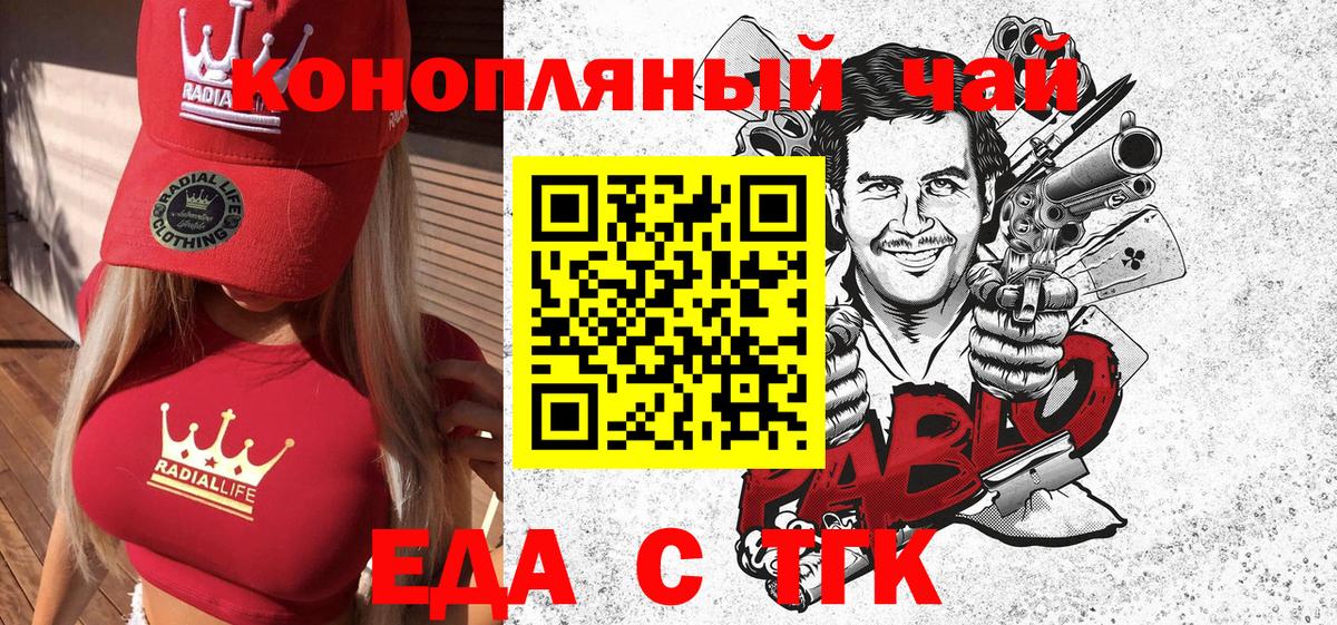 Еда ТГК марихуана  Вход с VPN  Пыть-Ях 