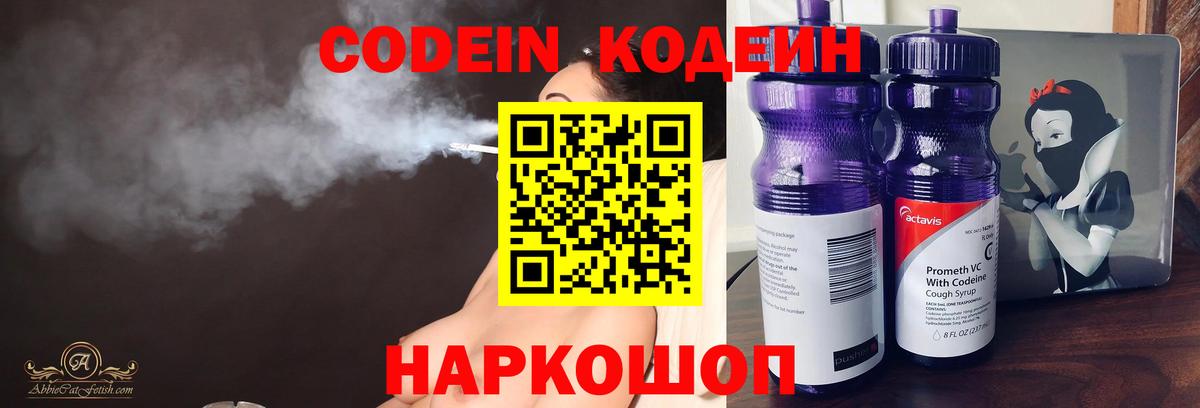 Кодеин напиток Lean (лин)  Вход с VPN  Codein напиток Lean (лин)  Пыть-Ях 