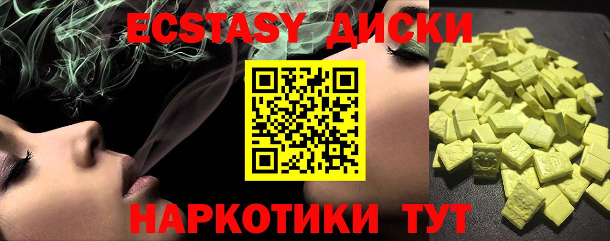 Ecstasy 250 мг    онион  Пыть-Ях  Экстази  ЭКСТАЗИ Cube  Вход с VPN 