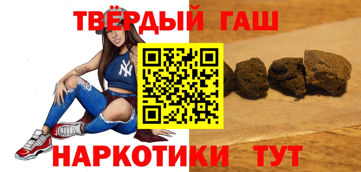 ГАШИШ hashish Пыть-Ях