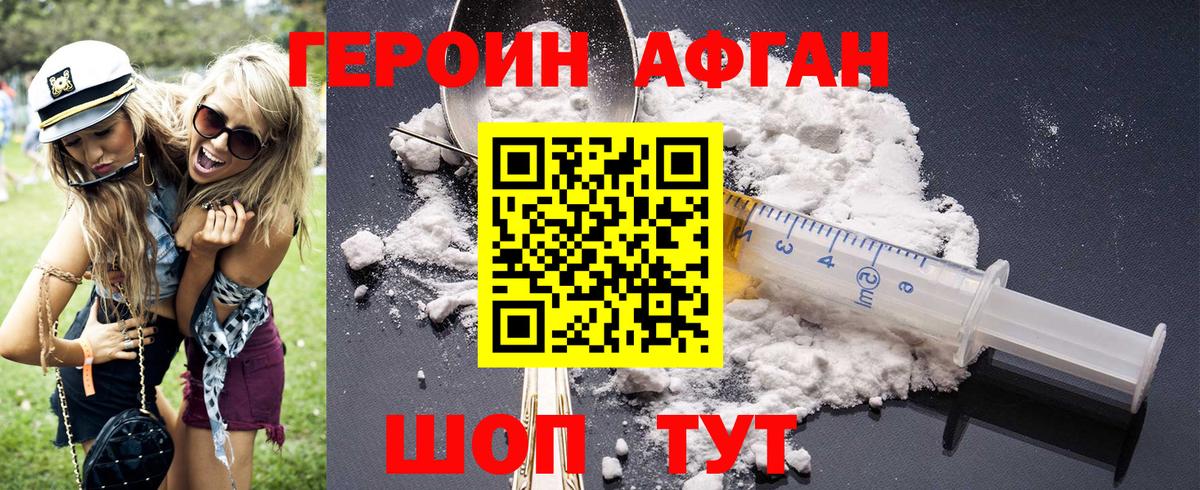 ГЕРОИН герыч Пыть-Ях