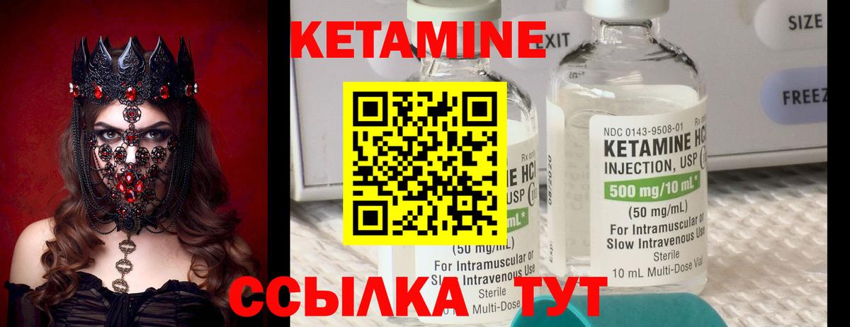 Пыть-Ях  КЕТАМИН VHQ  Вход с VPN 