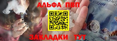 apvp Пенза