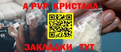 apvp Пенза