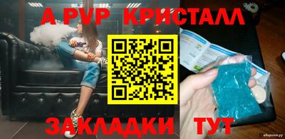 apvp Пенза