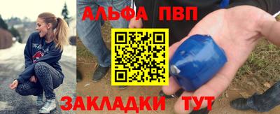apvp Пенза