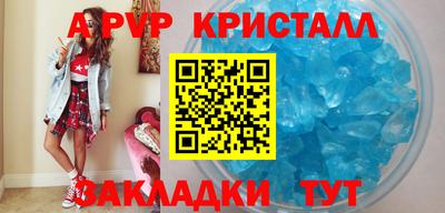 apvp Пенза