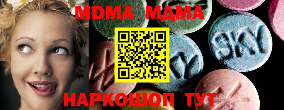 МДМА VHQ  Вход с VPN  Пыть-Ях  МДМА молли 