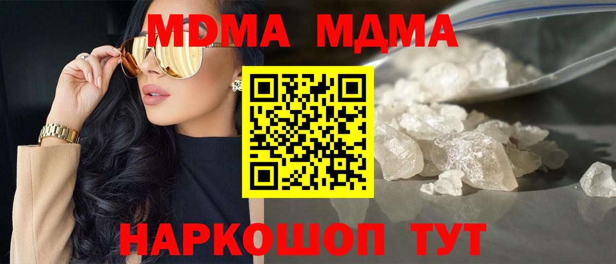 МДМА кристаллы Пыть-Ях