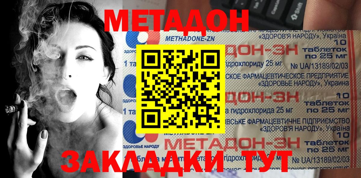 Пыть-Ях  МЕТАДОН methadone  Метадон кристалл  Вход с VPN 