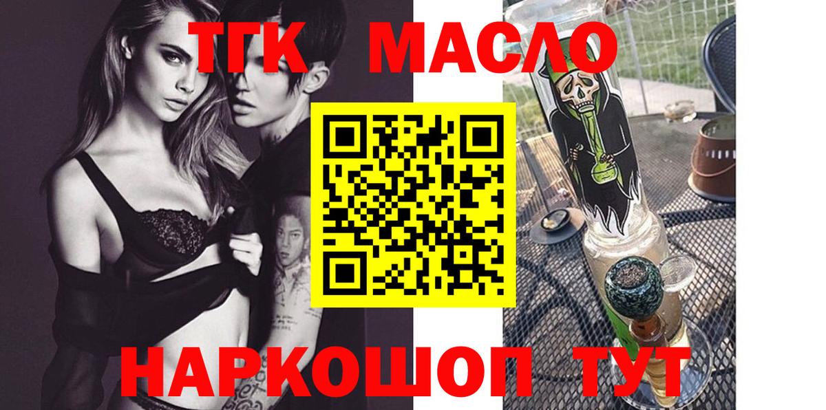 ТГК Wax Пыть-Ях