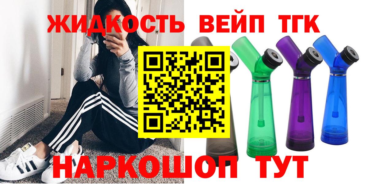 ТГК концентрат  ТГК вейп с тгк  Вход с VPN  Пыть-Ях 